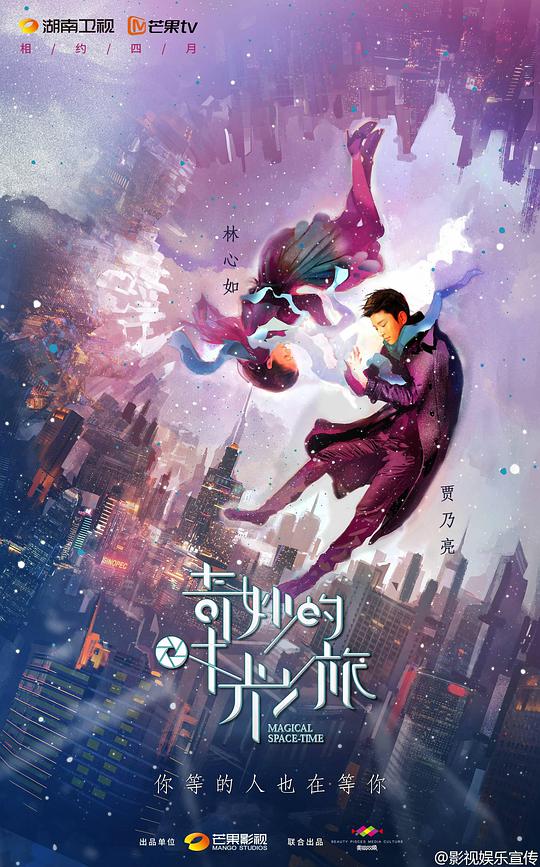 奇妙的时光之旅 第12集