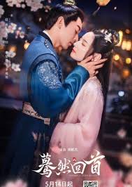 蓦然回首(全集)